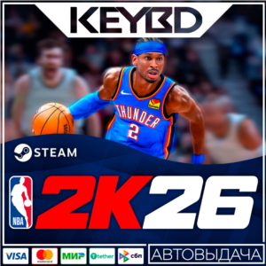 NBA 2K26 · Standard/Superstar · Steam · АВТОВЫДАЧА