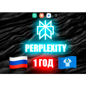 🔴 PERPLEXITY AI PRO | ЛИЧНЫЙ 🔥 НА 12 МЕСЯЦЕВ