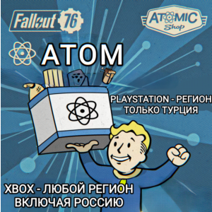 ❤️XBOX РФ | PS ТУРЦИЯ FALLOUT 76 АТОМЫ | ATOMS ❤️