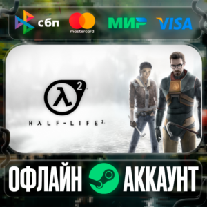 ⭐Half-Life 2⭐-❤️STEAM[Region free]❤️