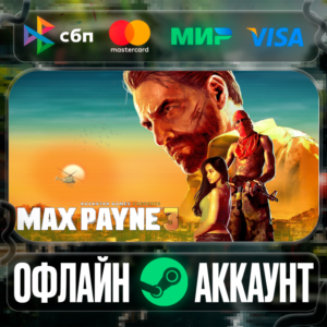 ⭐Max Payne 3⭐-❤️STEAM[Region free]❤️