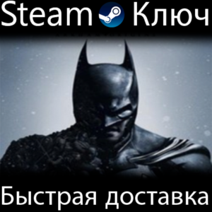 Batman: Arkham Origins | Base | Deluxe | Season Pass |