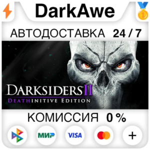Darksiders II Deathinitive Edition STEAM•RU ⚡️АВТО 💳0%