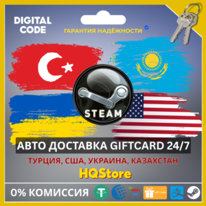 ⭐STEAM ГЛОБАЛ ТУРЦИЯ/США/КЗ/УКРАИНА КАРТЫ 0% КОМИССИЯ