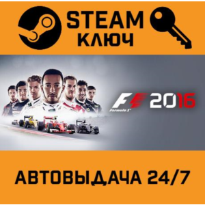 🔑F1 2016. STEAM-ключ (Global)