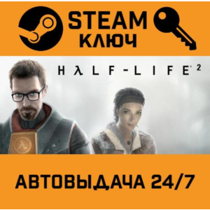 🔑Half-Life 2 Complete. STEAM-ключ (Global)