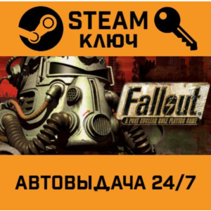 🔑Fallout: A Post Nuclear Role Playing Game. STEAM-ключ