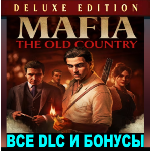 MAFIA: THE OLD COUNTRY・DELUXE・ВСЕ ДОПОЛНЕНИЯ・STEAM・PC・