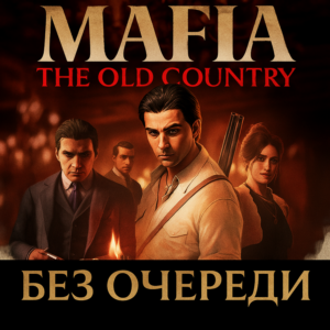 Mafia: The Old Country Deluxe | Без Очереди | Все DLC