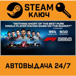 🔑F1 2018 Headline Edition. STEAM-ключ (Global)