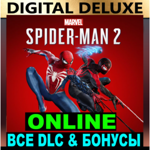 MARVEL ЧЕЛОВЕК-ПАУК 2・DELUXE・ОНЛАЙН・АРЕНДА・STEAM・