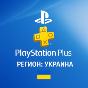 ✅Подписка PS Plus | Essential/Extra/Deluxe/Ea | Украина