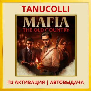 ☀️ Mafia: The Old Country (PS5/RU) П3 - Активация
