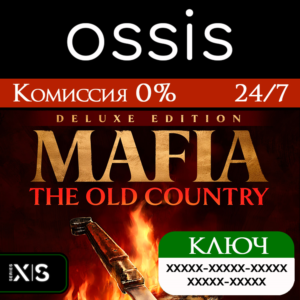 Mafia The Old Country Deluxe Edition | Xbox Ключ/Код