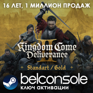 Kingdom Come: Deliverance II Standard/Gold Steam СНГ