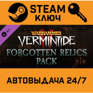 🔑Warhammer: Vermintide 2 - Forgotten Relics Pack DLC. 