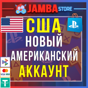 Готовый Американский аккаунт PlayStation PS4 PS5 США⭐