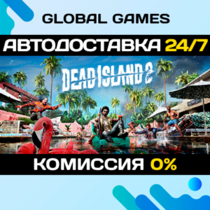 Dead Island 2🔑Steam Ключ РФ+СНГ