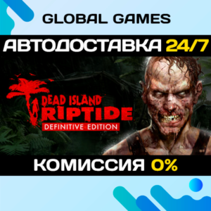 Dead Island: Riptide Definitive Edition🔑Ключ РФ+СНГ
