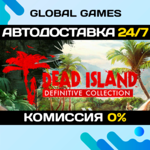 Dead Island Definitive Collection🔑Ключ РФ+СНГ
