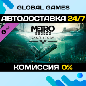 Metro Exodus - Sam´s Story🔑Steam Ключ РФ+СНГ