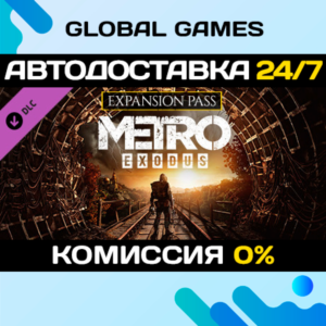 Metro Exodus Expansion Pass🔑Steam Ключ РФ+СНГ