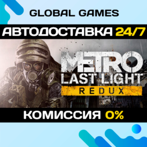 Metro: Last Light Redux🔑Steam Ключ РФ+СНГ