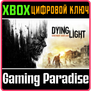 DYING LIGHT ESSENTIALS EDITION XBOX КЛЮЧ/КОД