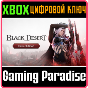 BLACK DESERT: НАБОР HEROIC XBOX SERIES S|X КЛЮЧ/КОД