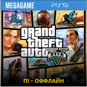 GTA 5 Версия PS5 (PS5/RU) П1- Оффлайн