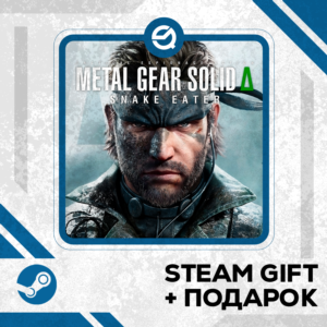 Metal Gear Solid Delta Snake Eater + ПОДАРОК УКР/КЗ/СНГ