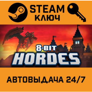 🔑8-Bit Hordes. STEAM-ключ (Global)