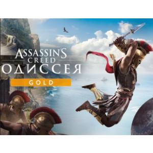 ASSASSINS CREED ODYSSEY   GOLD  Ubisoft connect