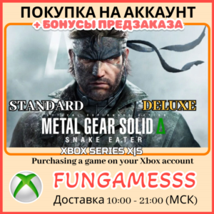 METAL GEAR SOLID Δ: SNAKE EATER XBOX ПРЕДЗАКАЗ + БОНУСЫ