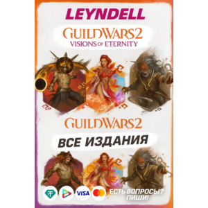 Россия Guild Wars 2: Visions of Eternity Arena net