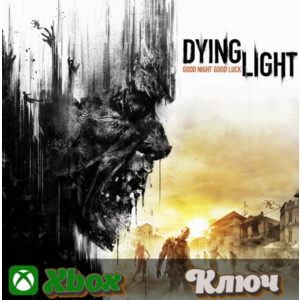 🔑 DYING LIGHT ESSENTIALS EDITION  🔥 XBOX КЛЮЧ