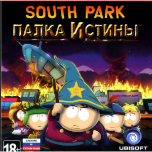 ЮЖНЫЙ ПАРК: ПАЛКА ИСТИНЫ РФ,СНГ,УКРАИНА STEAM КЛЮЧ