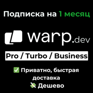Warp.dev | Pro/Turbo/Business на 1 месяц