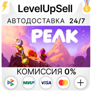 PEAK (Аренда аккаунта Steam) Онлайн
