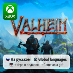 Valheim Xbox One/Series