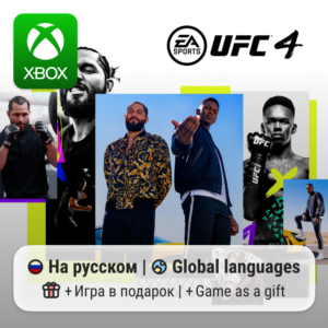 UFC 4 Xbox One/Series