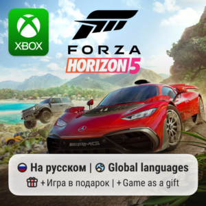 Forza Horizon 5 Xbox One/Series
