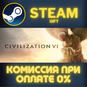 Sid Meier´s Civilization VI СТИМ ПК ГИФТ АВТОДОСТАВКА