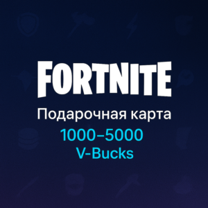 Подарочная карта Fortnite V-Bucks 1000-5000 - Global