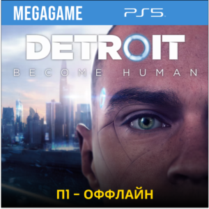 Detroit: Become Human (PS5/RUS)  П1-Оффлайн