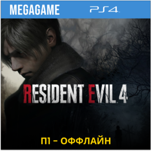 RESIDENT EVIL 4 Remake (PS5/RUS)  П1-Оффлайн