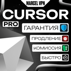 CURSOR AI PRO | BUSINESS | ULTRA ПОДПИСКА БЫСТРО