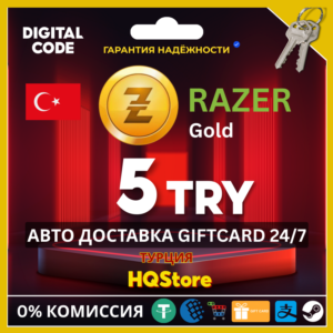 🪙Подарочная карта Razer Gold 5 TL TRY Турция Авто