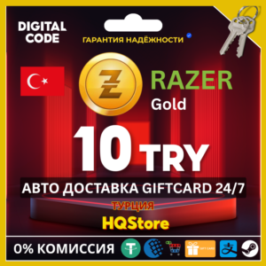 🪙Подарочная карта Razer Gold 10 TL TRY Турция Авто