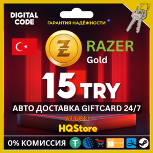 🪙Подарочная карта Razer Gold 15 TL TRY Турция Авто